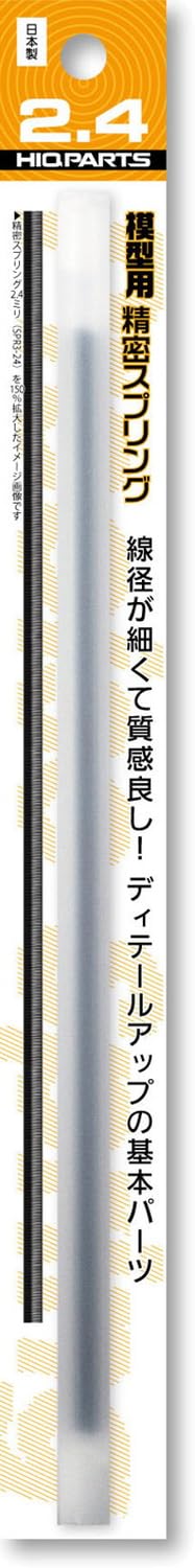 HiQparts Precision Spring 2.4mm Diameter for Scale Model Kits 20cm