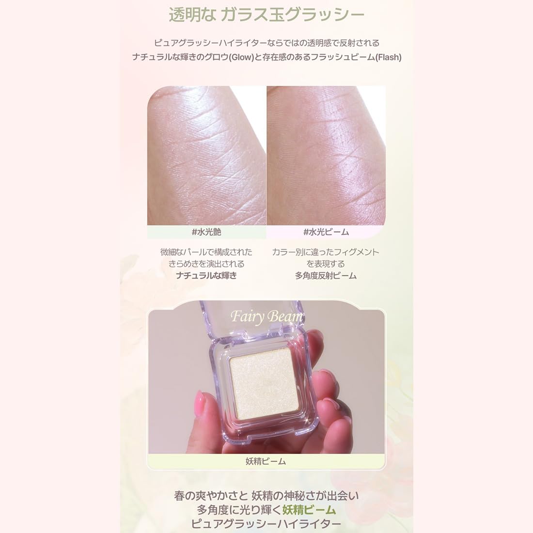 2aN Pure Glash Highlighter IV01 Sugar Veil for Radiant Makeup