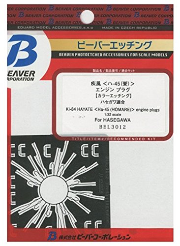 Beaver Corporation 1/32 Shippu Ha-45 Engine Plug Code Etching Model Parts