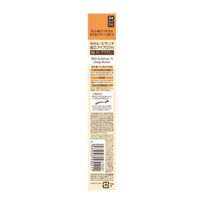 CEZANNE Fine Tip Eyebrow Pencil Deep Brown 0.125g for Precise Shaping