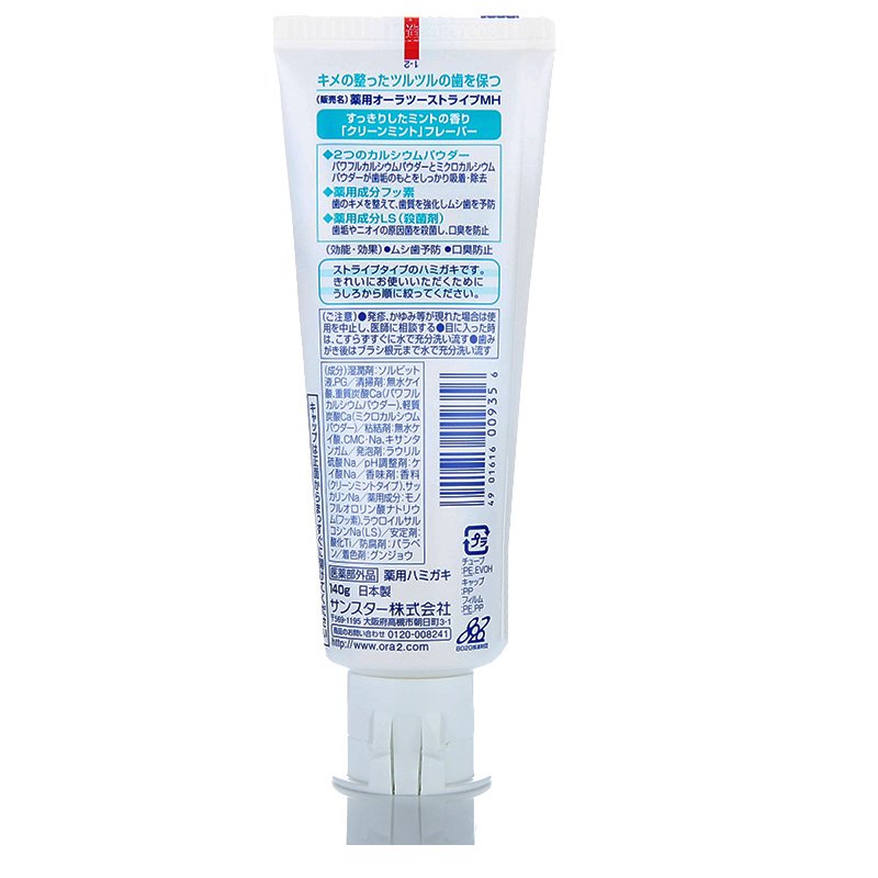 Ora2 Stripe Toothpaste 140g for Fresh Breath and Whitening