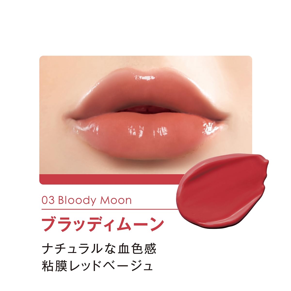 LIPGUARDIAN Mellow Wrapping Rouge 03 Bloody Moon Lip Color