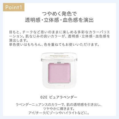 naturaglace Touch On Colors Eye and Face Color 02E Pure Lavender