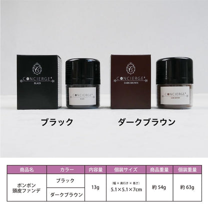 Global Japan Hair Powder Dark Brown 13g for Thin Hair Coverage