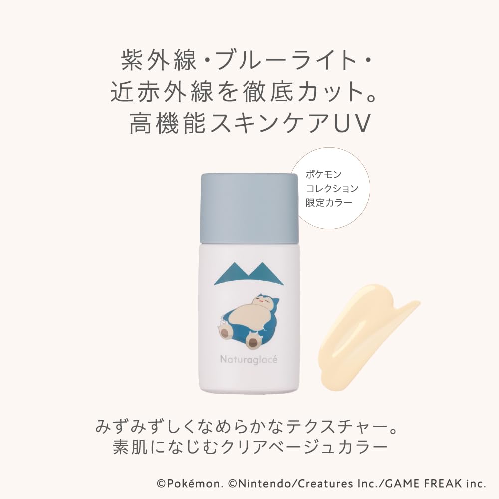 naturaglace UV Protection Base P SPF 50 for Japanese Skincare