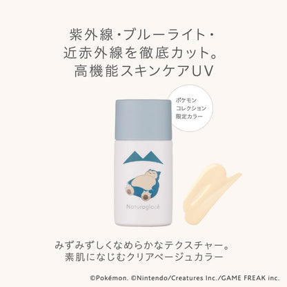 naturaglace UV Protection Base P SPF 50 for Japanese Skincare