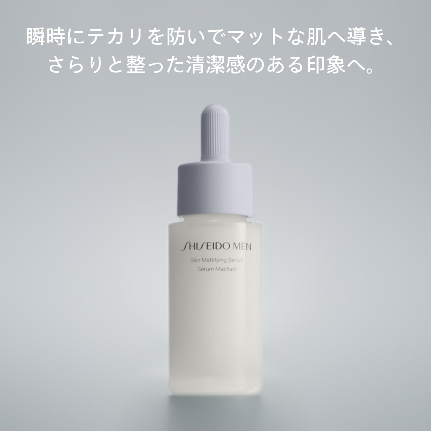 SHISEIDO MEN Skin Matte Serum 20ml for Shine Control and Smooth Finish