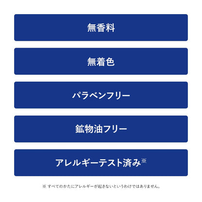Exbarrier Repair Lotion III 150ml for Japanese Skincare