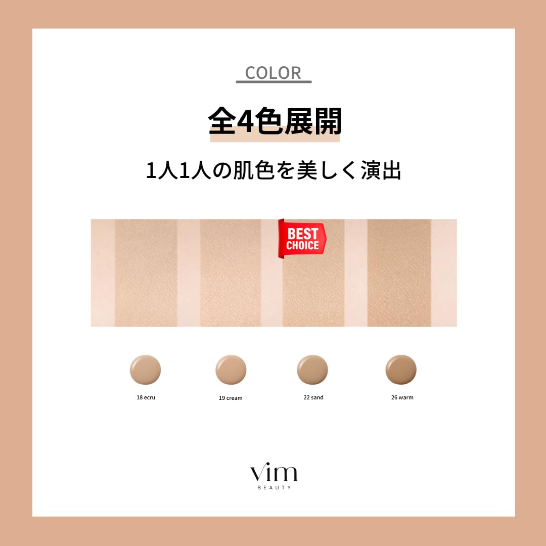 vim BEAUTY Effect Like Finish Foundation Cushion with Concealer SPF50+