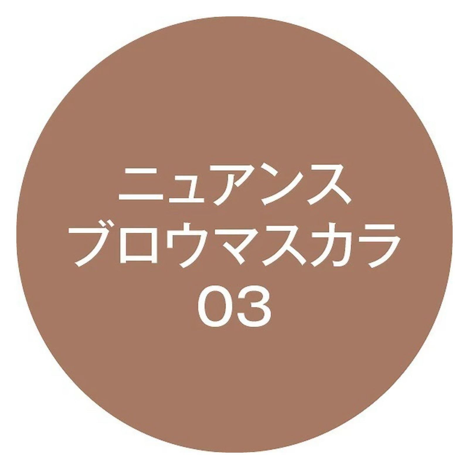 K-Palette Nuance Brow Mascara 03 Foggy Brown 5g for Japanese Skincare
