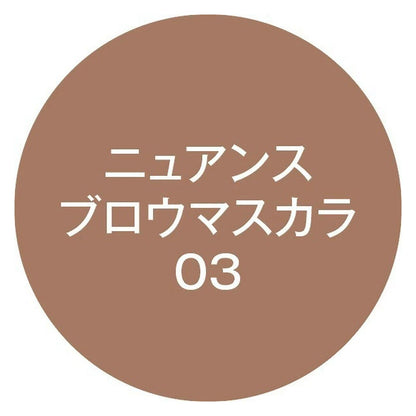 K-Palette Nuance Brow Mascara 03 Foggy Brown 5g for Japanese Skincare