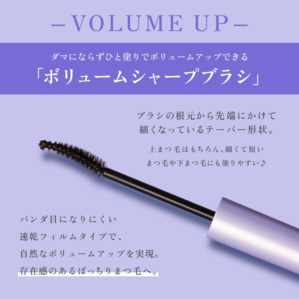 Sukarupudmatsukebiyoueki Volume Up Mascara Deep Black 6g