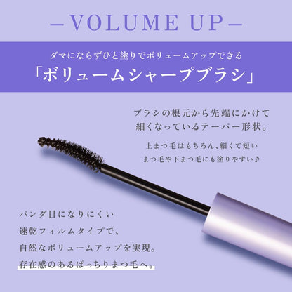 Sukarupudmatsukebiyoueki Volume Up Mascara Deep Black 6g
