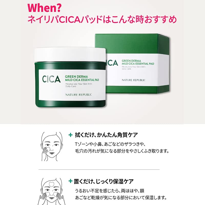 NATURE REPUBLIC Green Derma CICA Essential Pad 90 Sheets