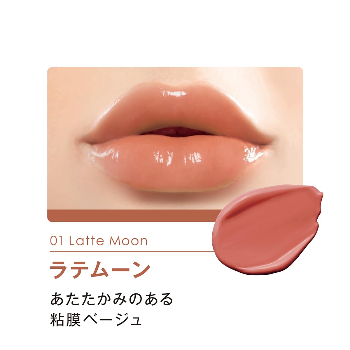 LIPGUARDIAN Mellow Wrapping Rouge 01 Latte Moon Lip Color