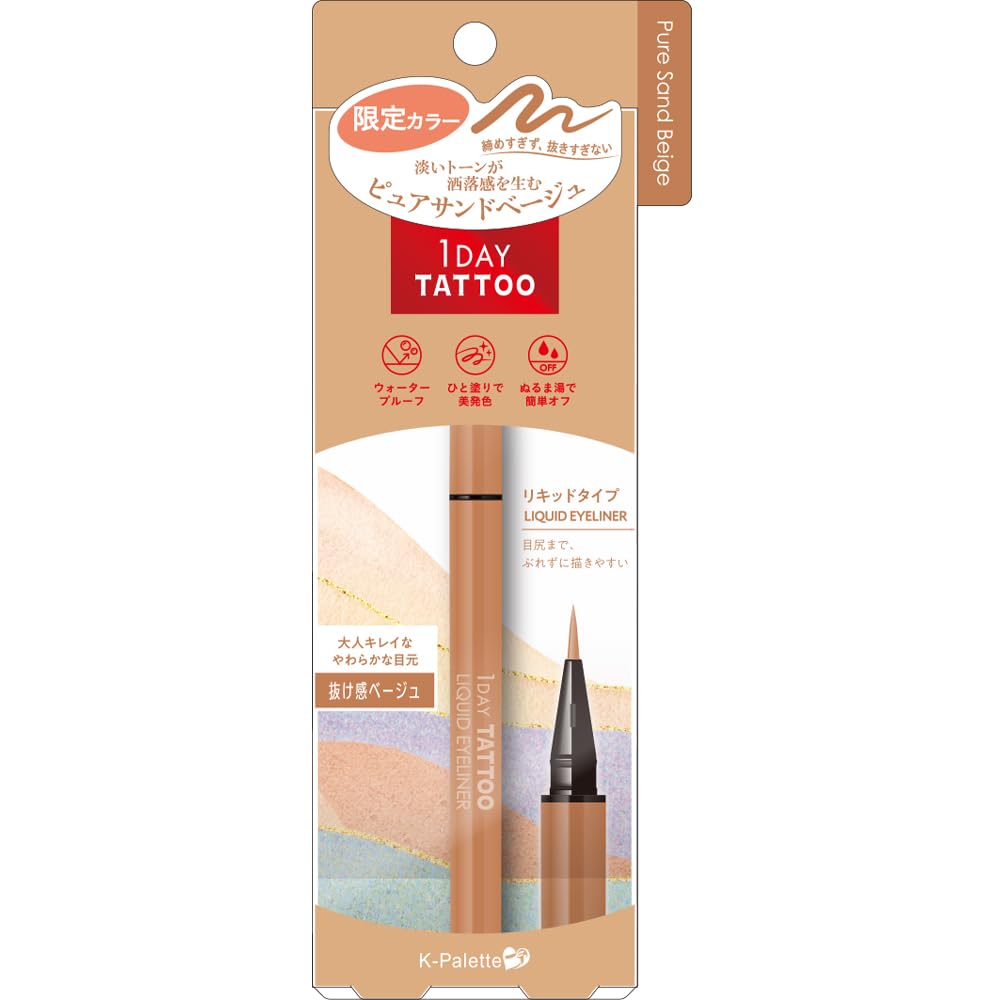 K-Palette 1DAY TATTOO Liquid Eyeliner 11 Pure Sand Beige 0.67ml