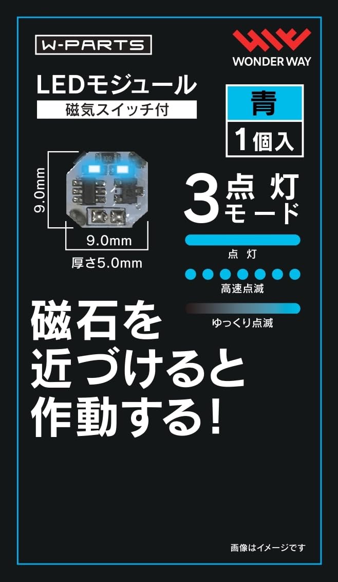 Wonderway W-PARTS LED Module with Magnetic Switch Blue