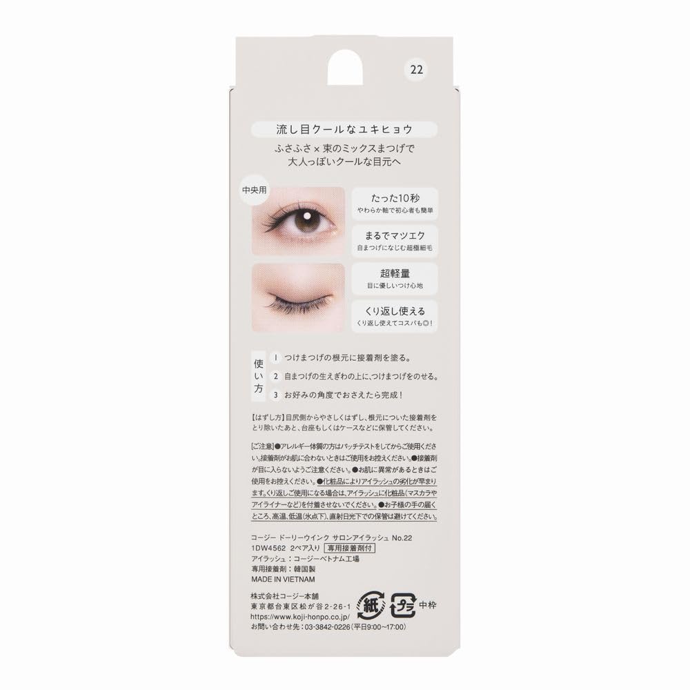 KOJI Dolly Wink Salon Eyelashes No. 22 Cool Leopard Look
