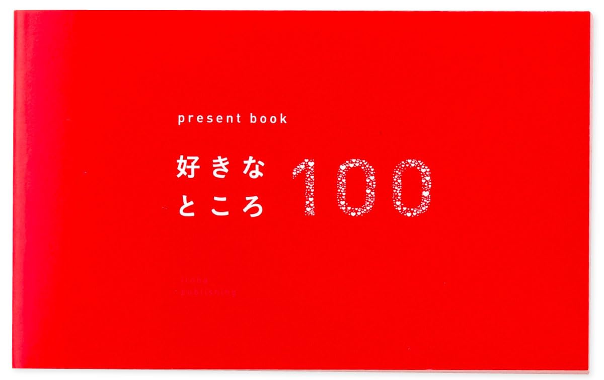 Iroha Publishing Favorite Places Book 100 Pink Edition