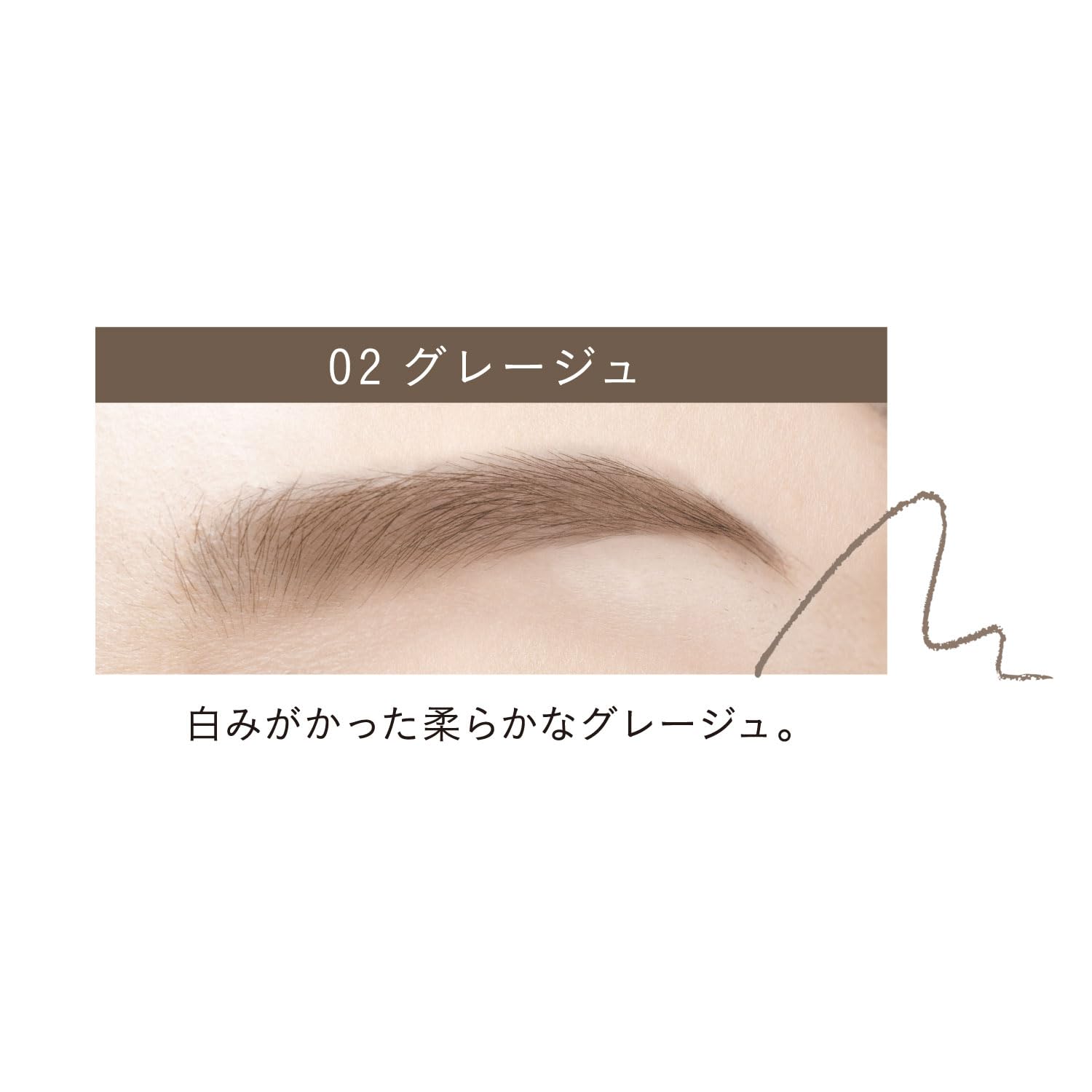 Squeeze Me Powdery Eyebrow Pencil Slim 02 Greige