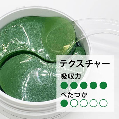 misoli Marine Algae &amp; Vitamin C Eye Patch 60 Sheets for Eye Care