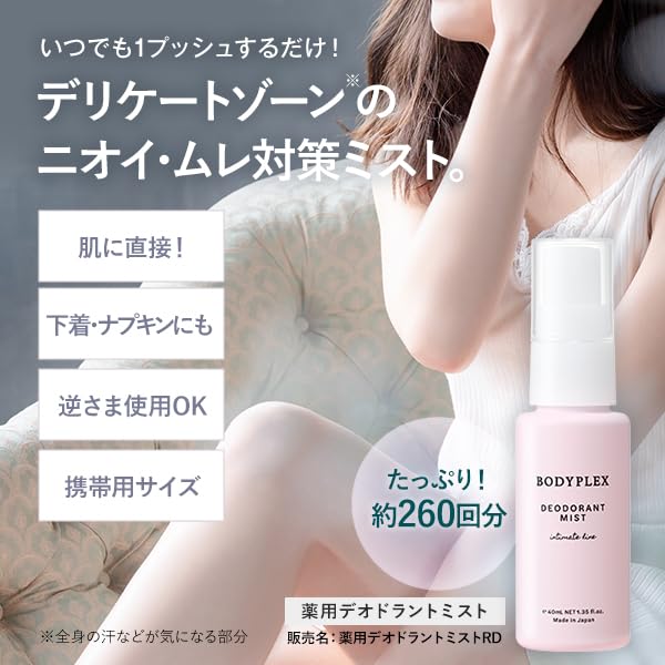 Bodyplex Deodorant Mist Rose and Geranium Scent 40ml