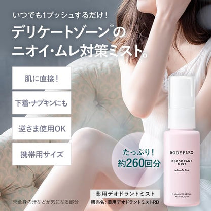 Bodyplex Deodorant Mist Rose and Geranium Scent 40ml