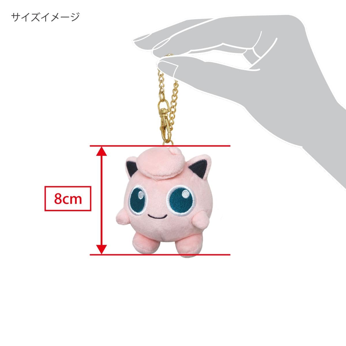 San-ei Pocket Monsters Plush Toy 8cm Prinn Mascot Collectible