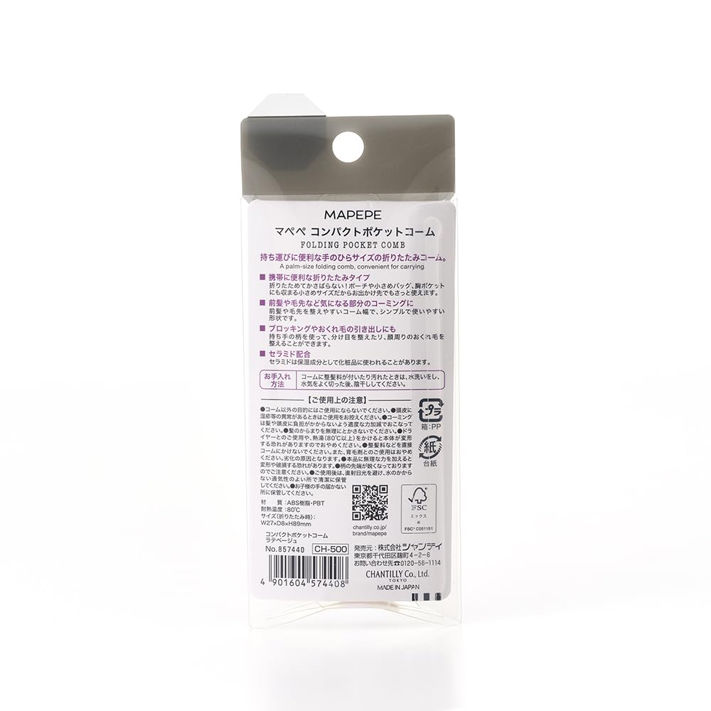 MAPEPE Compact Pocket Comb Latte Beige for Effortless Styling