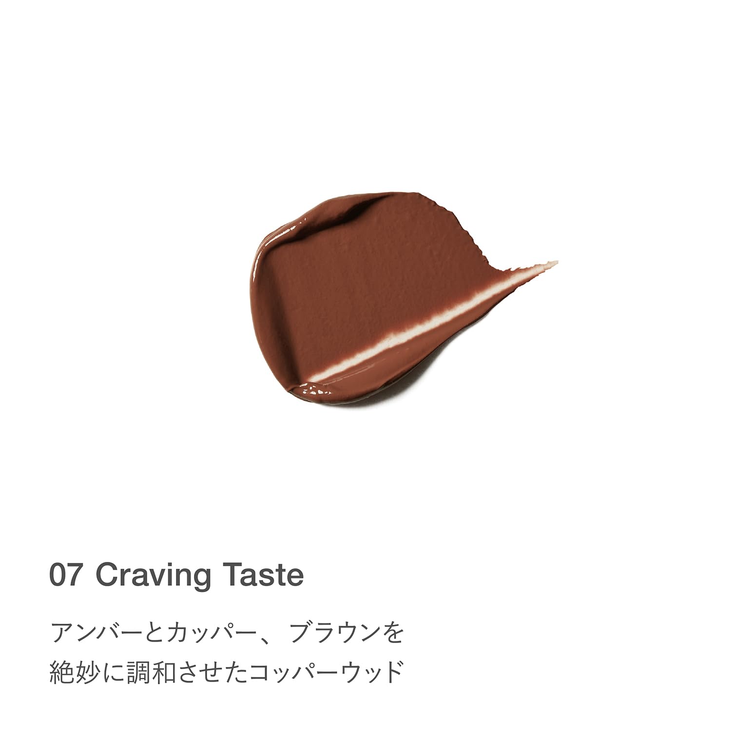 RMK Velvet Scene Lip Color Refill 07 Craving Taste