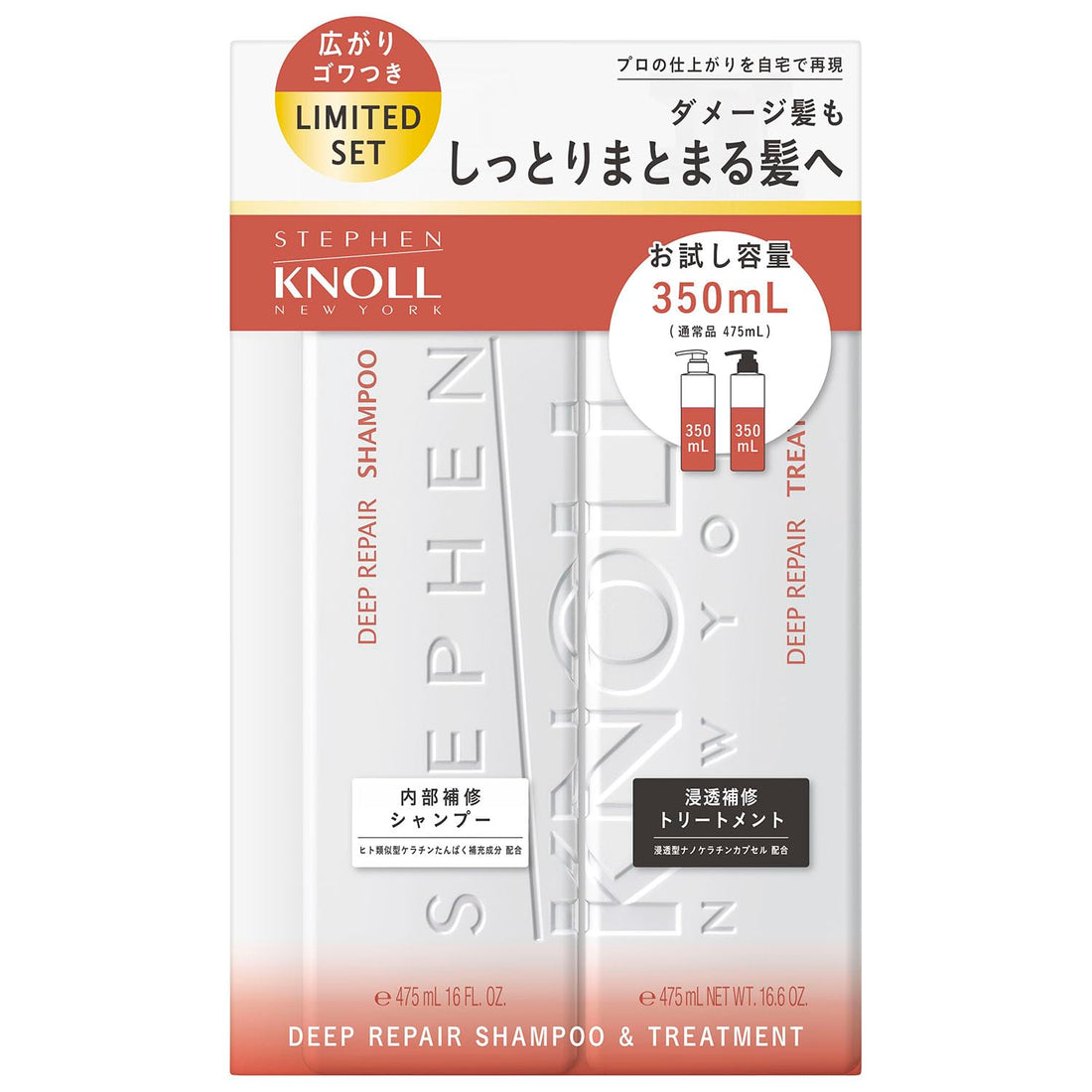 Stephen Knoll Deep Repair Shampoo and Treatment Trial Set