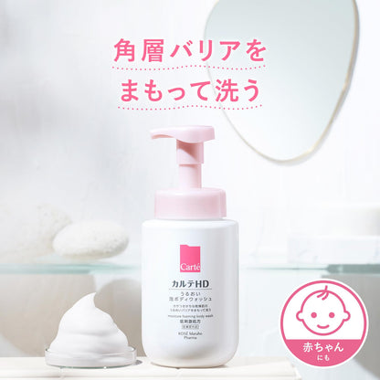Karute HD Moisture Foam Body Wash 500mL Fragrance-Free Formula