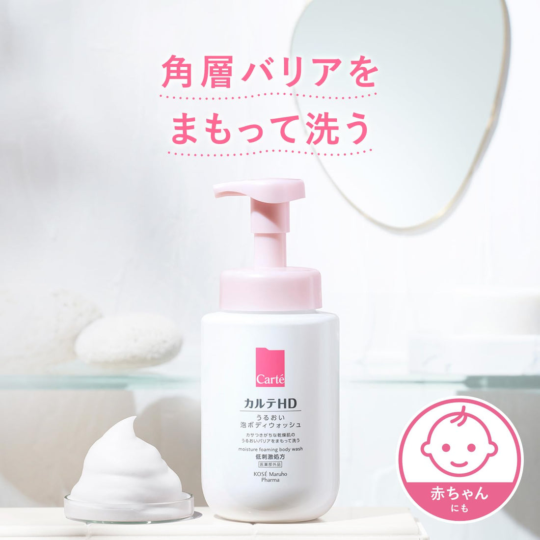 Karute HD Moisture Foam Body Wash Refill 380mL Fragrance-Free