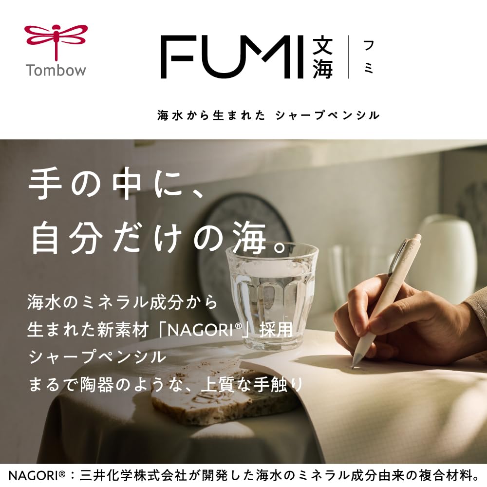 Tombow FUMI Mechanical Pencil 0.5mm Sea Blue