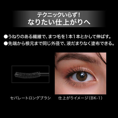 KATE Long Lasting Waterproof Mascara for All Day Wear