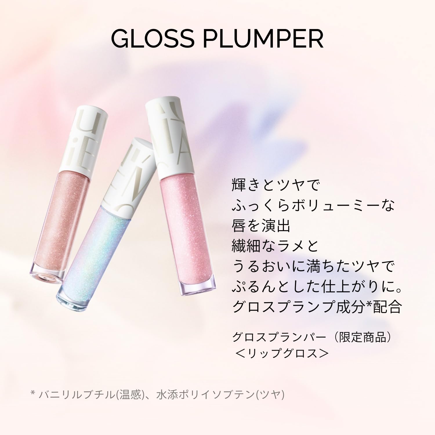 MAQUILLAGE Gloss Plumper Shimmering Blue Limited Edition 4.8g