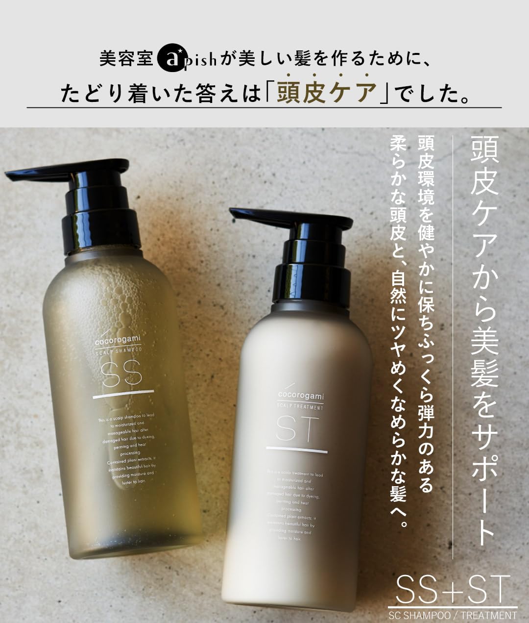Cocorogami Scalp Shampoo and Treatment 300ml for Healthy Hair