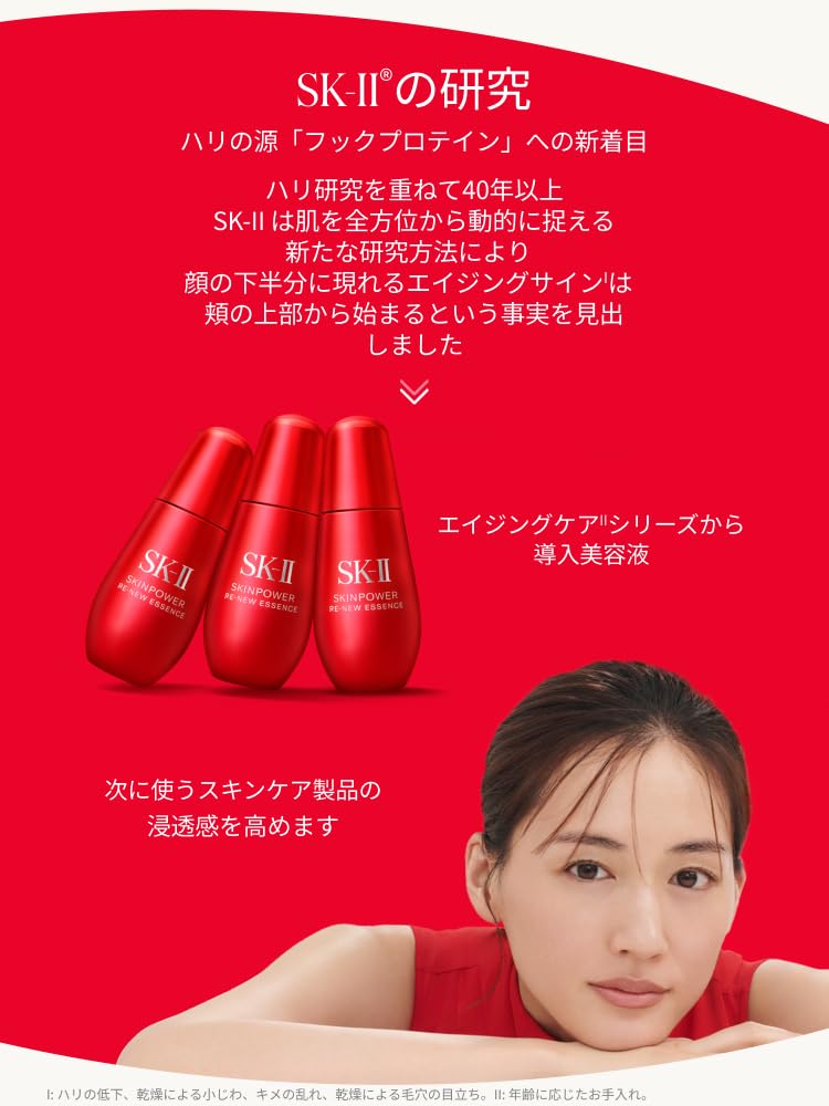 SK-II Skin Power Renew Essence 75ml - Japanese Skincare