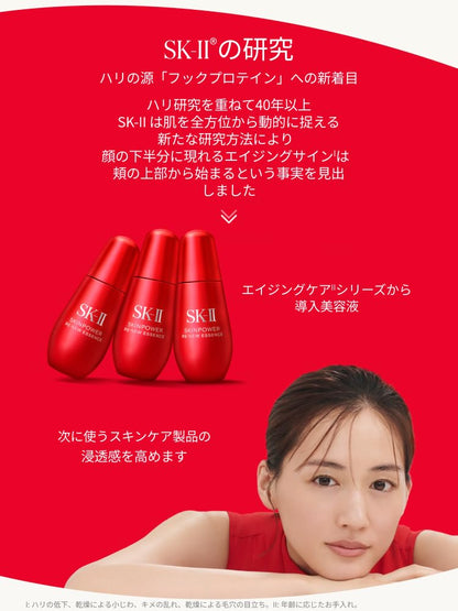 SK-II Skin Power Renew Essence 50mL for Japanese Skincare