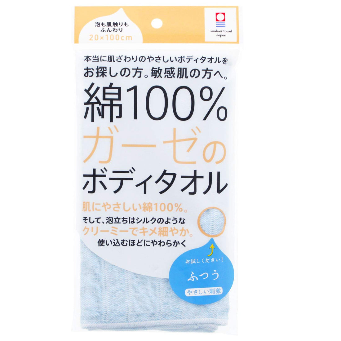 Top Factory Imabari Body Towel 100% Cotton Gauze Blue 20x100cm