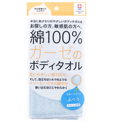 Top Factory Imabari Body Towel 100% Cotton Gauze Blue 20x100cm