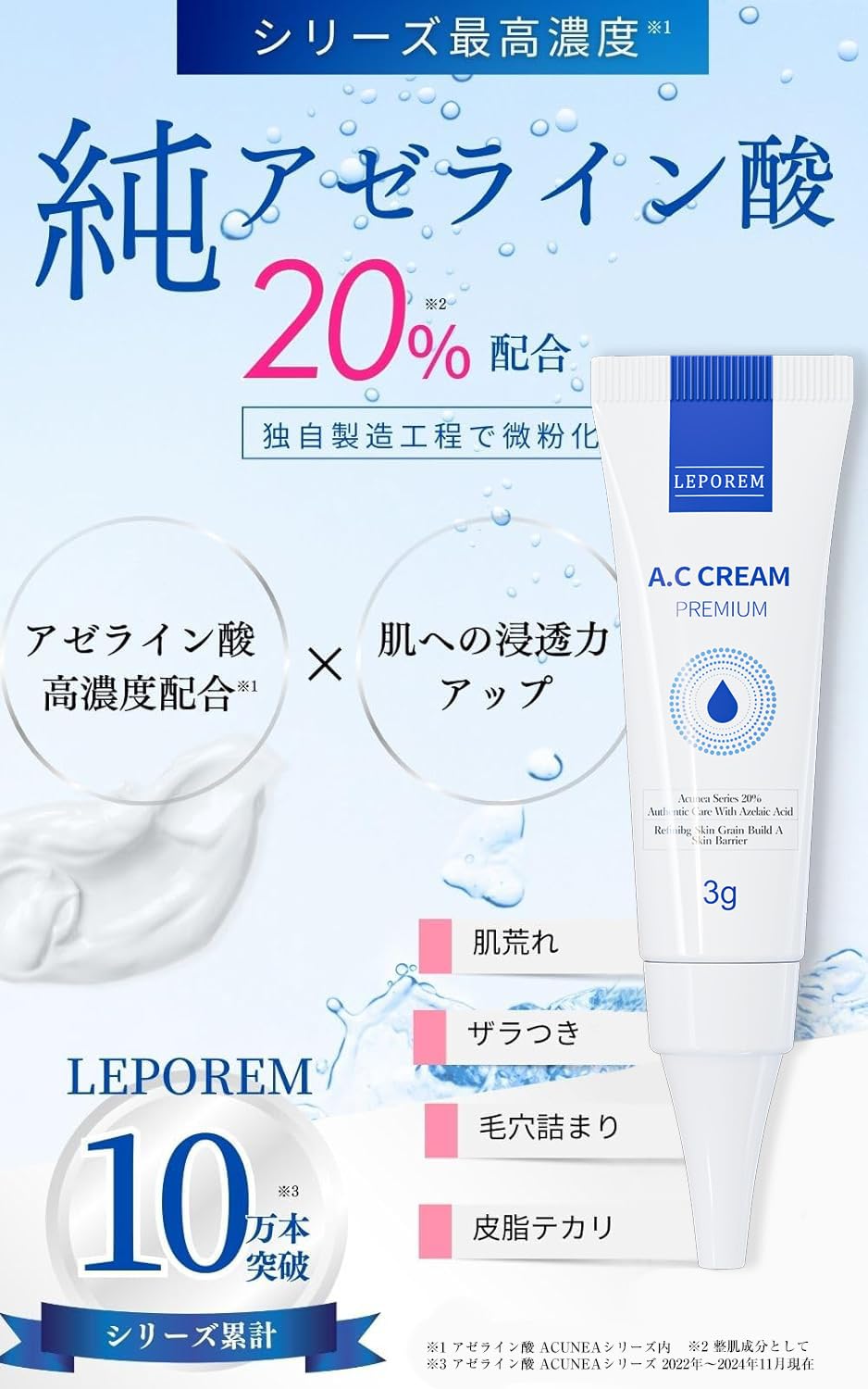 leporem Azelaic Acid Cream 20% 3g for Skincare