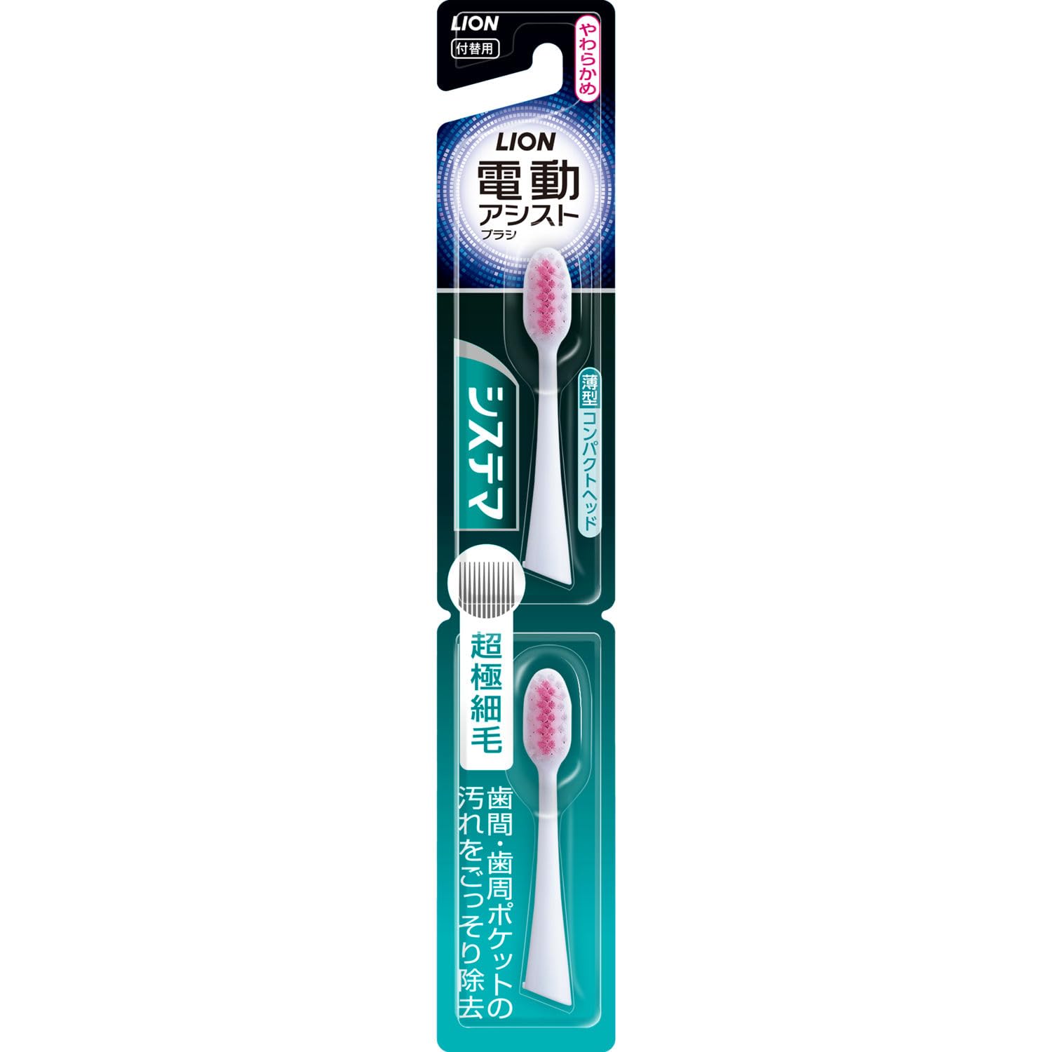 Systema Electric Toothbrush Replacement Heads Ultra-Fine Soft Bristles