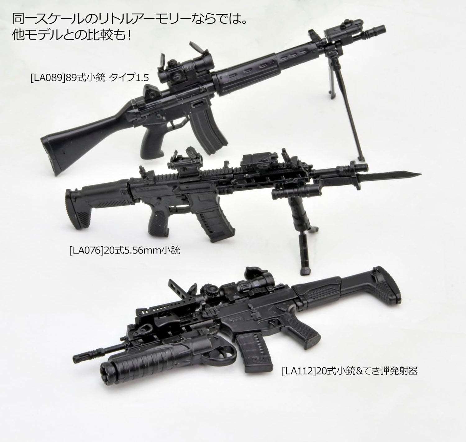 TOMYTEC 1/12 Little Armory LA112 20 Type Rifle Model Kit