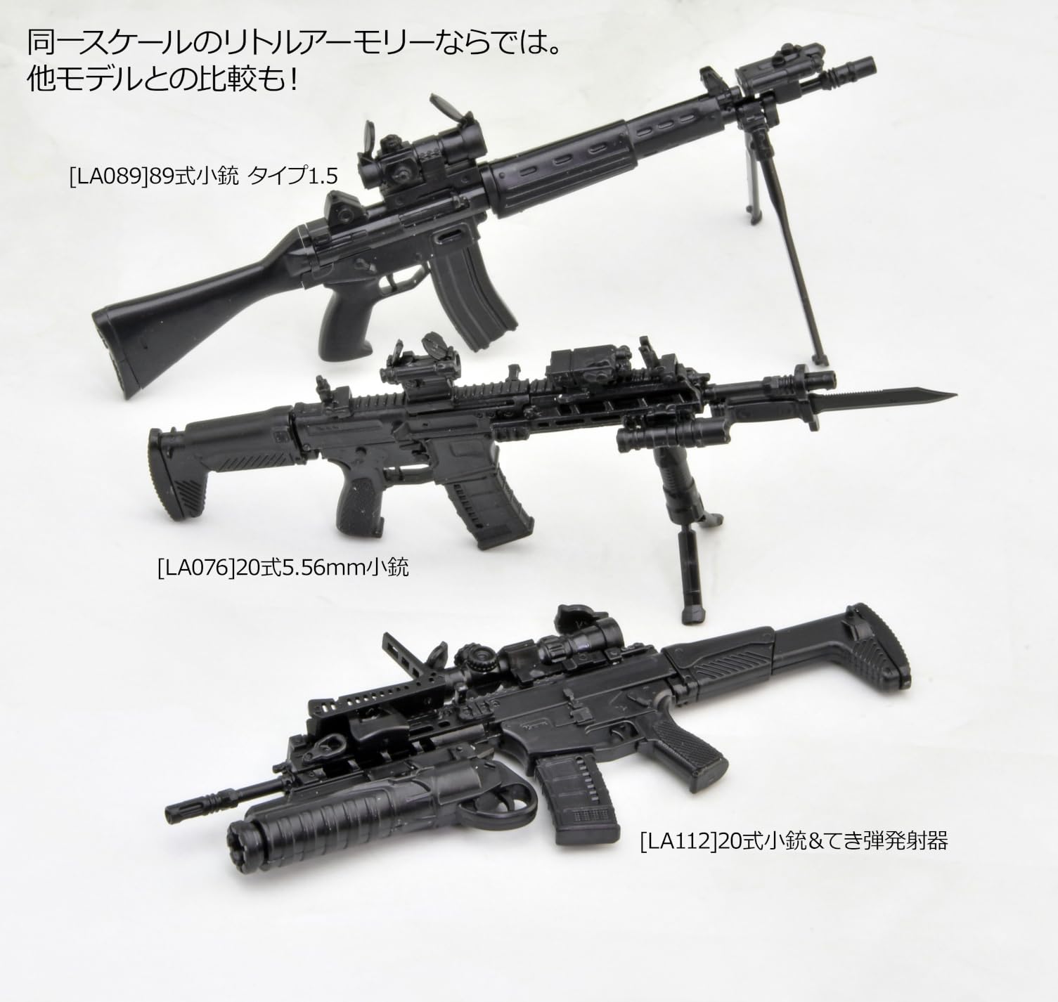 TOMYTEC 1/12 Little Armory LA112 20 Type Rifle Model Kit