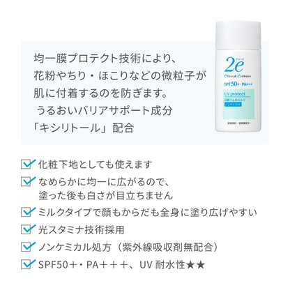 2e Non-Chemical Sunscreen 40g for Japanese Skincare