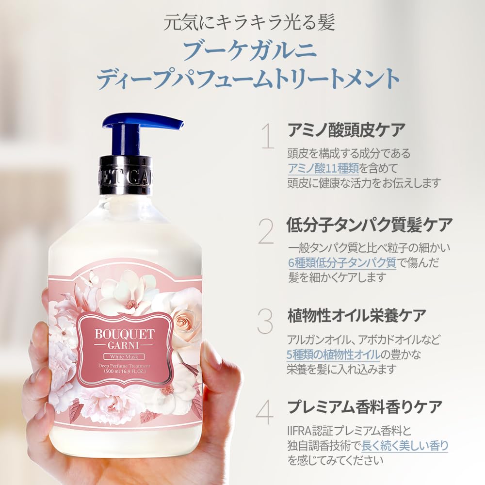Bouquet Garni Treatment White Musk Scent 500ml Hair Care
