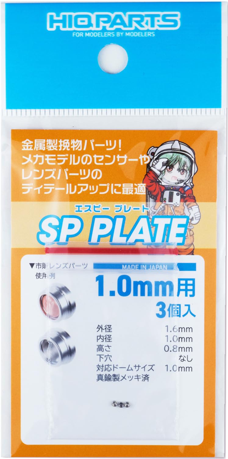 HiQparts SP Plate 1.0mm Model Parts Set of 3 Made in Japan