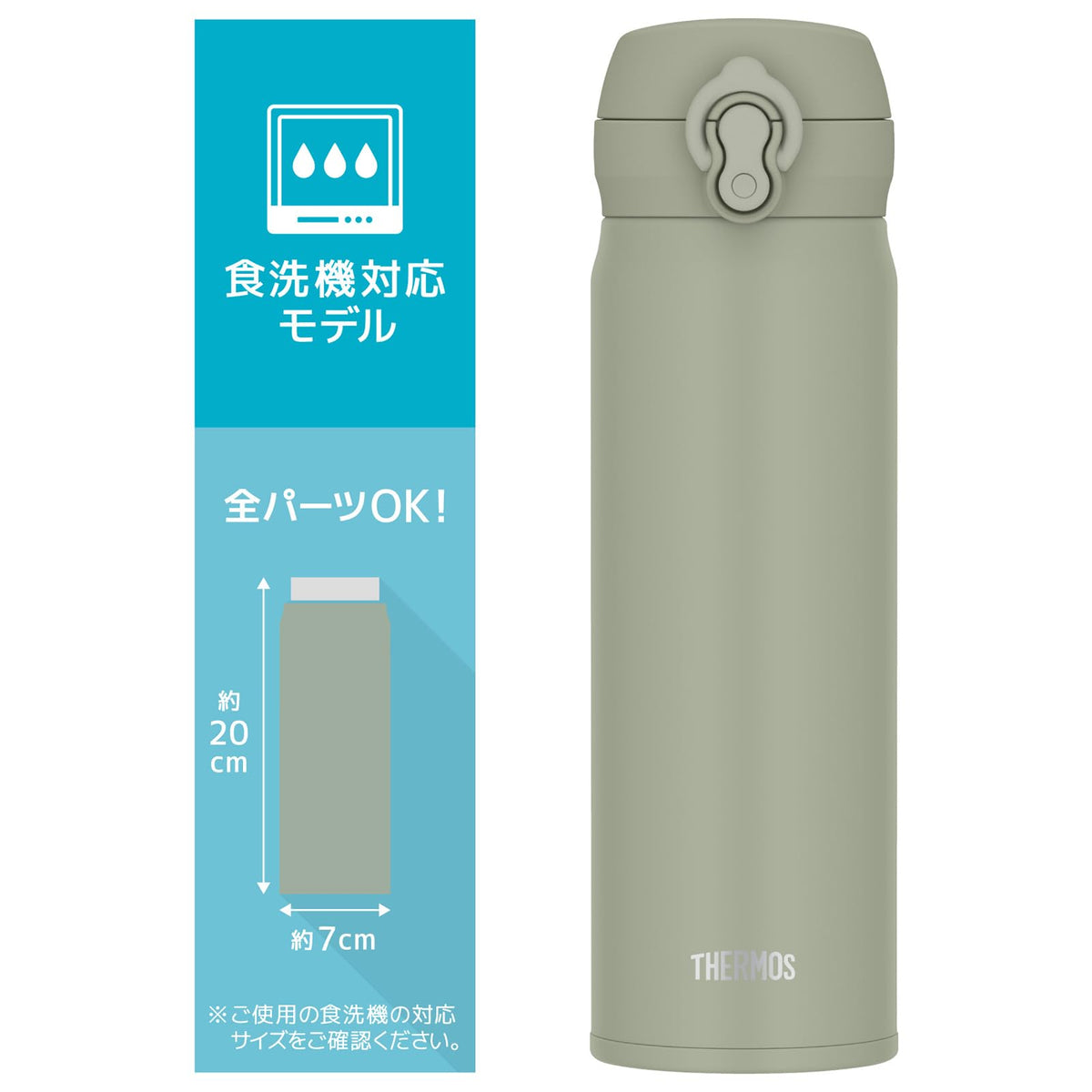 THERMOS Vacuum Insulated Travel Mug 500ml Olive Green