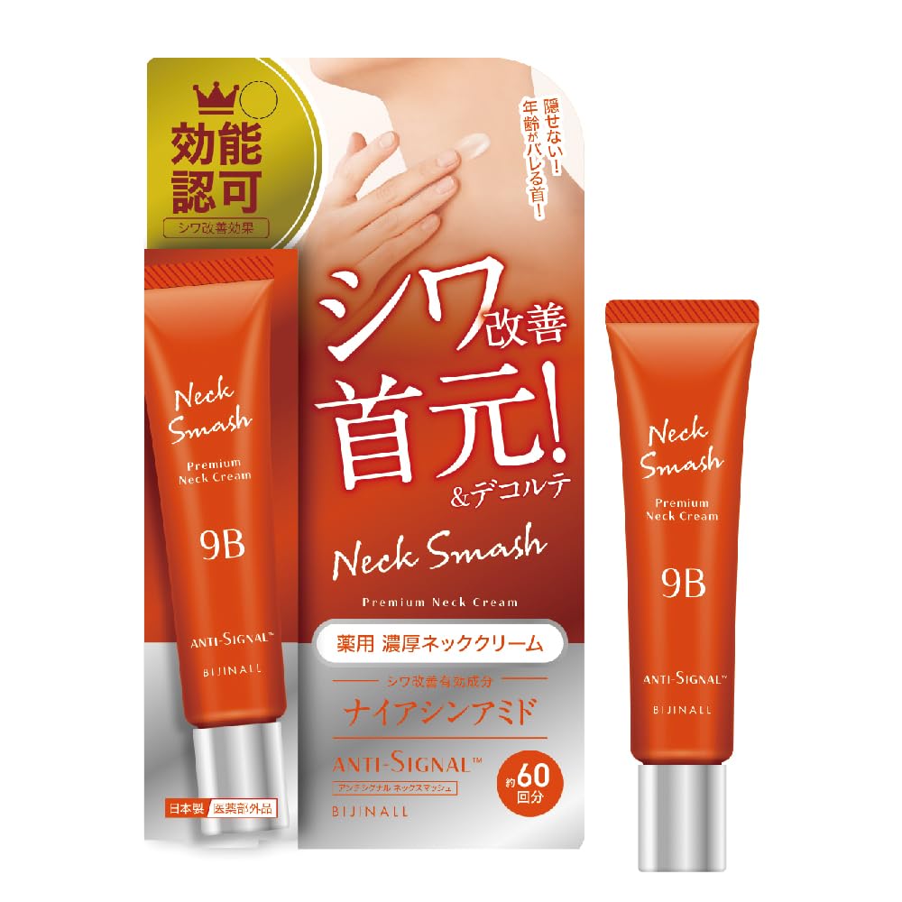 ANTI-SIGNAL Neck Smash Neck Cream 20g for Japanese Skincare